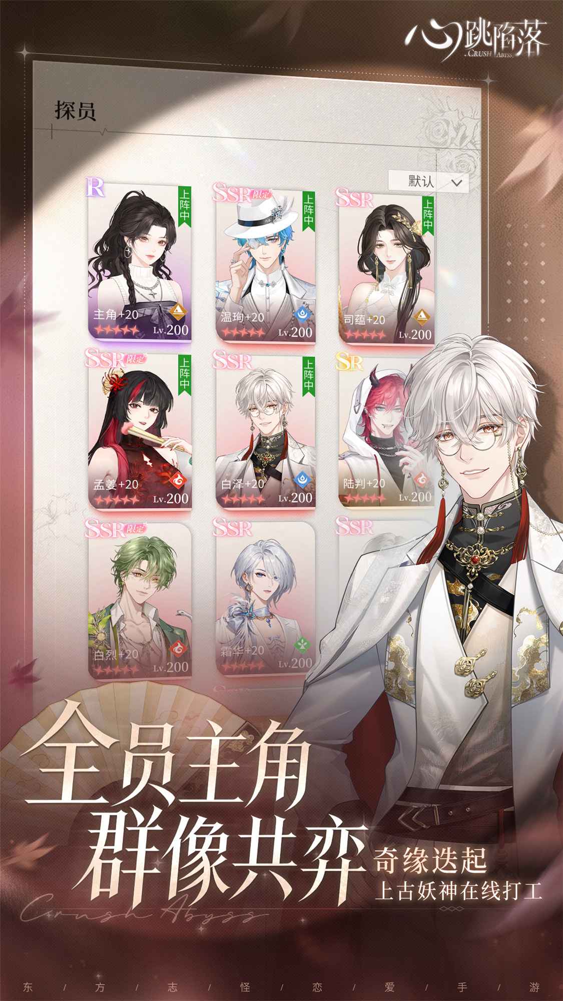 心跳陷落测试服 1.3.0 最新版 3