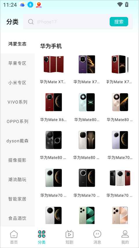 情绪价值 1.0.0 安卓版 0