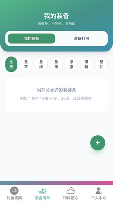 卓越钓鱼大师 1.0.0 安卓版 2
