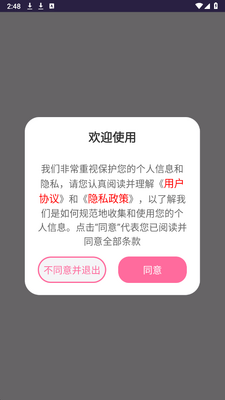 视频去重二创剪辑 3.3.0 安卓版 3