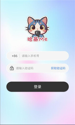 哈基me v1.0 安卓版 1