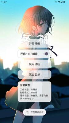 寒枫 2.0 安卓版 3