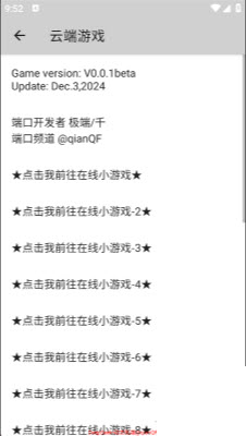 DeepSeek动态私端服务器 DeepSeek 安卓版 1