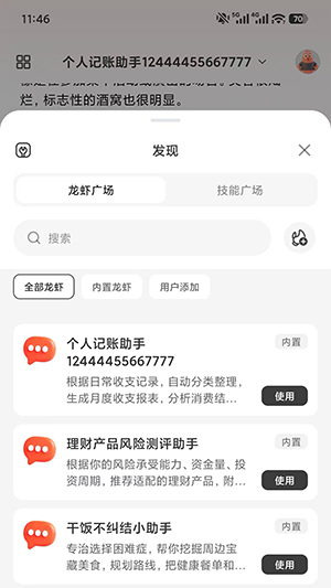 璇玑Claw 0.1.0 安卓版 1