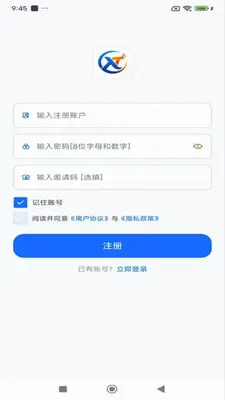 信时通 v1.3.3 安卓版 0