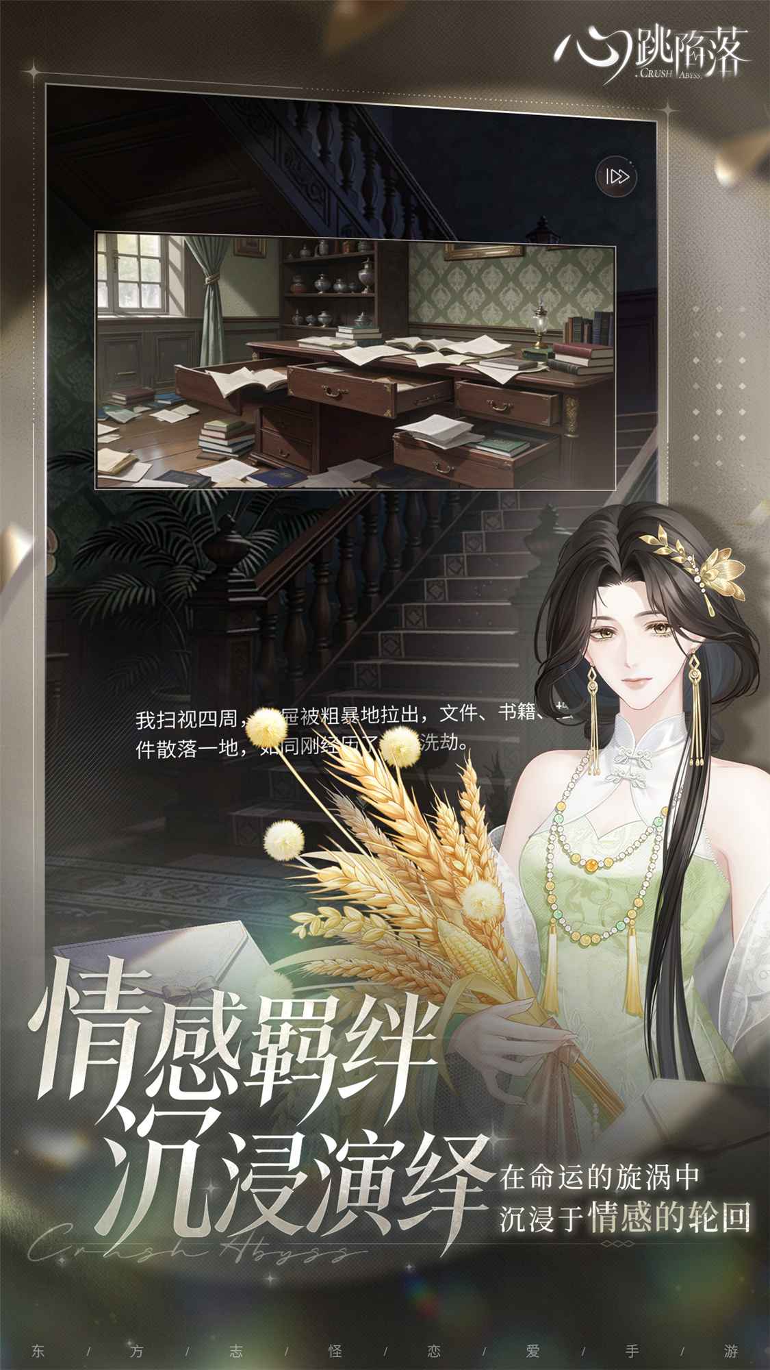 心跳陷落测试服 1.3.0 最新版 2