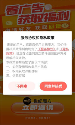 世纪魔方 v4.1.1.09 安卓版 2