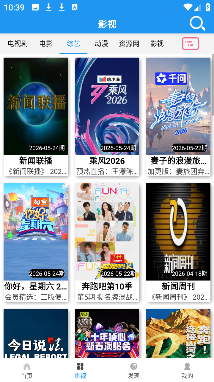 爱TY影视 1.92 安卓版 2