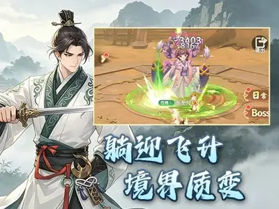 烟雨剑影 1.0.0 安卓版 3