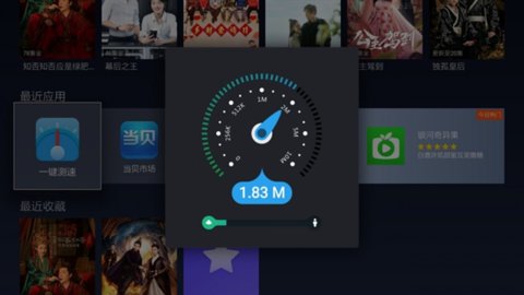 一键测速 2.9.0 安卓版 3