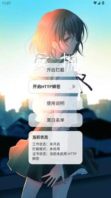 寒枫 2.0 安卓版 0