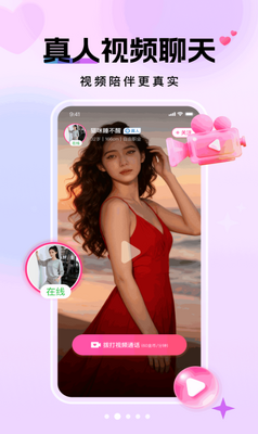 成人私聊 v1.0.0 安卓版 2