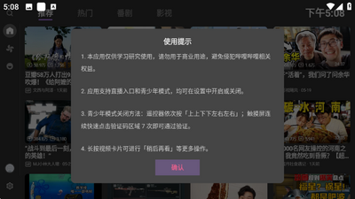 MyBili 1.3.8 最新版 1