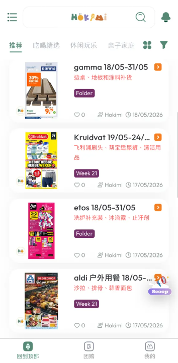 Hokimi v1.2.1 安卓版 3