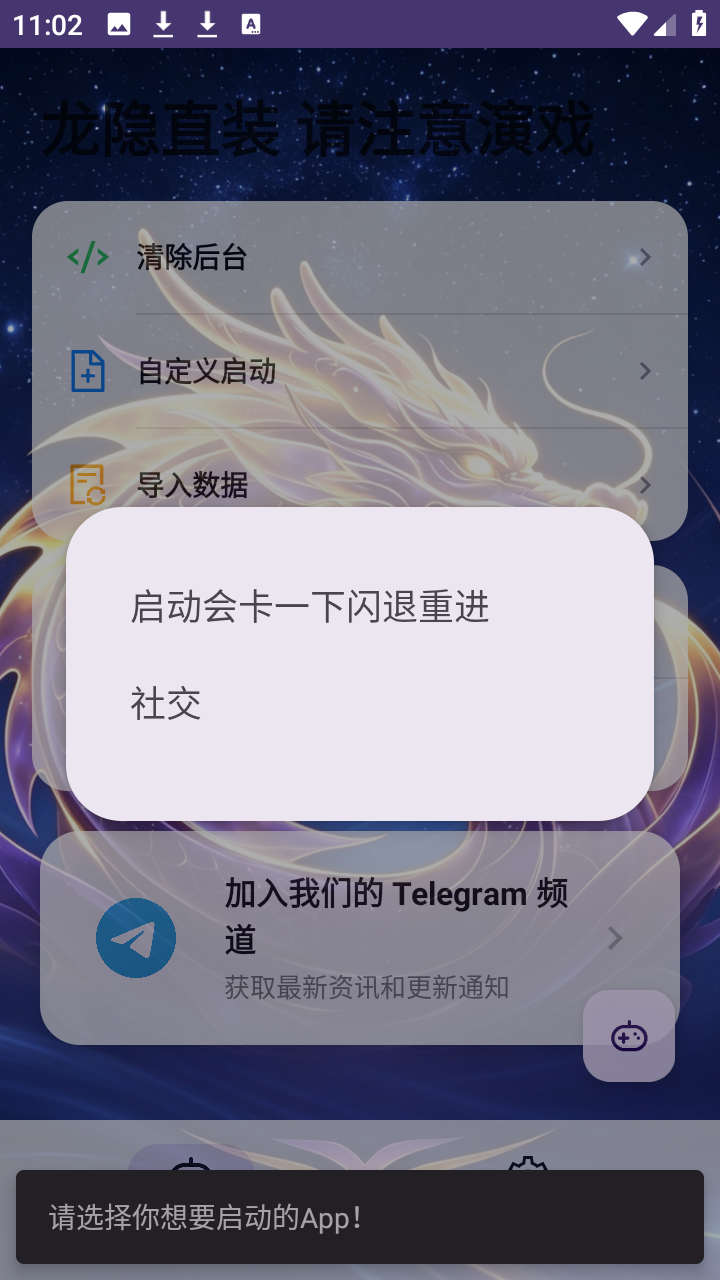 龙隐直装 官方频道@LYYYDS88 安卓版 2