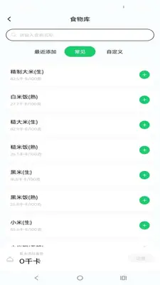 燃动 1.0.8 安卓版 2