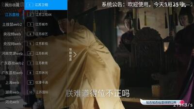 紫罗兰tv版  安卓版 1