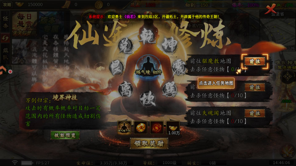 烈焰领主 999.1 安卓版 0