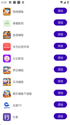 龙巡容器直装 v1.0 安卓版 2