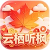 云栖听枫