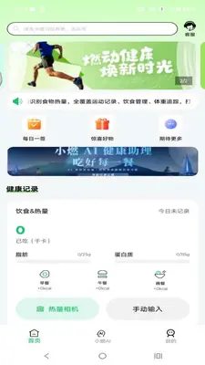 燃动 1.0.8 安卓版 3