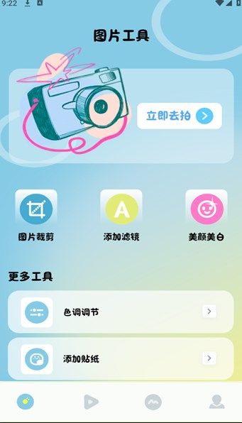 Clash相机 1.2 安卓版 2