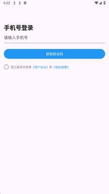 缘友 v0.1.0 安卓版 1