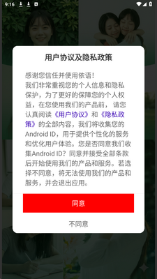 依语 v1.1.3 安卓版 1