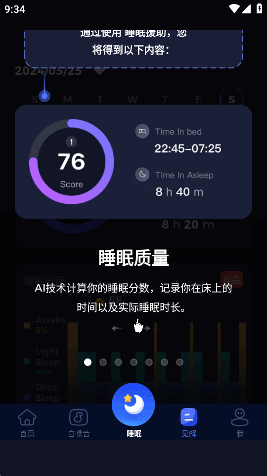 睡眠打鼾追踪器 1.0.1 安卓版 0