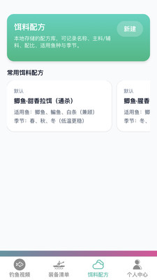 卓越钓鱼大师 1.0.0 安卓版 1
