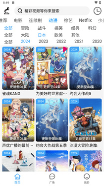 黑马追剧 4.1.0 最新版 3
