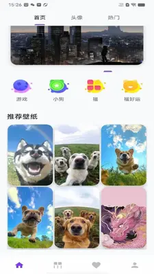 千变万化 v1.0 安卓版 3