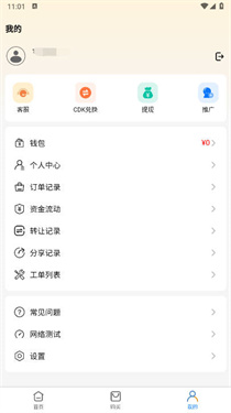 映界云 1.3.6 安卓版 1