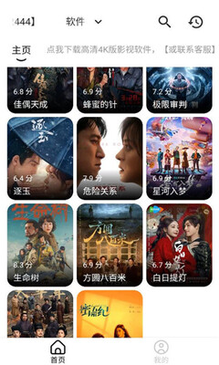 萌趣影视 v3.4.0 安卓版 2