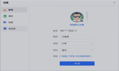 宁智教 v5.2.4.9389 最新版 1