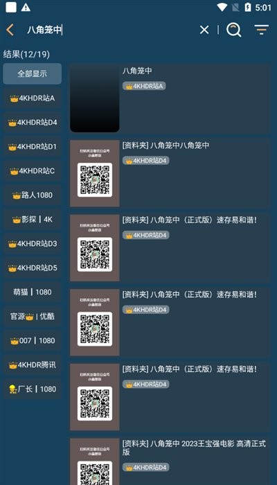 4k影音 1.6.6 安卓版 0
