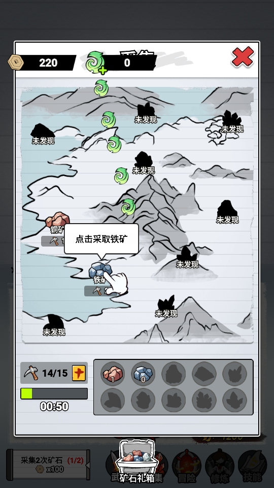 火柴人剑仙传奇 1.0.8 安卓版 4