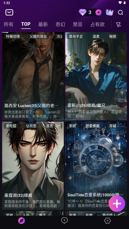 Beloved 1.0.4 安卓版 1