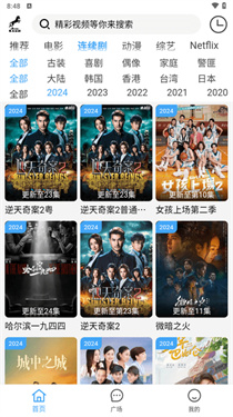 黑马追剧 4.1.0 最新版 0