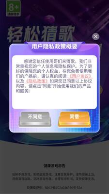 哥们来猜歌红包版 v1.2.1 安卓版 2