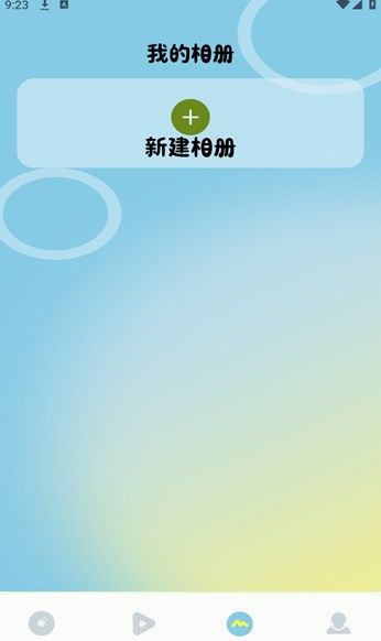 Clash相机 1.2 安卓版 1