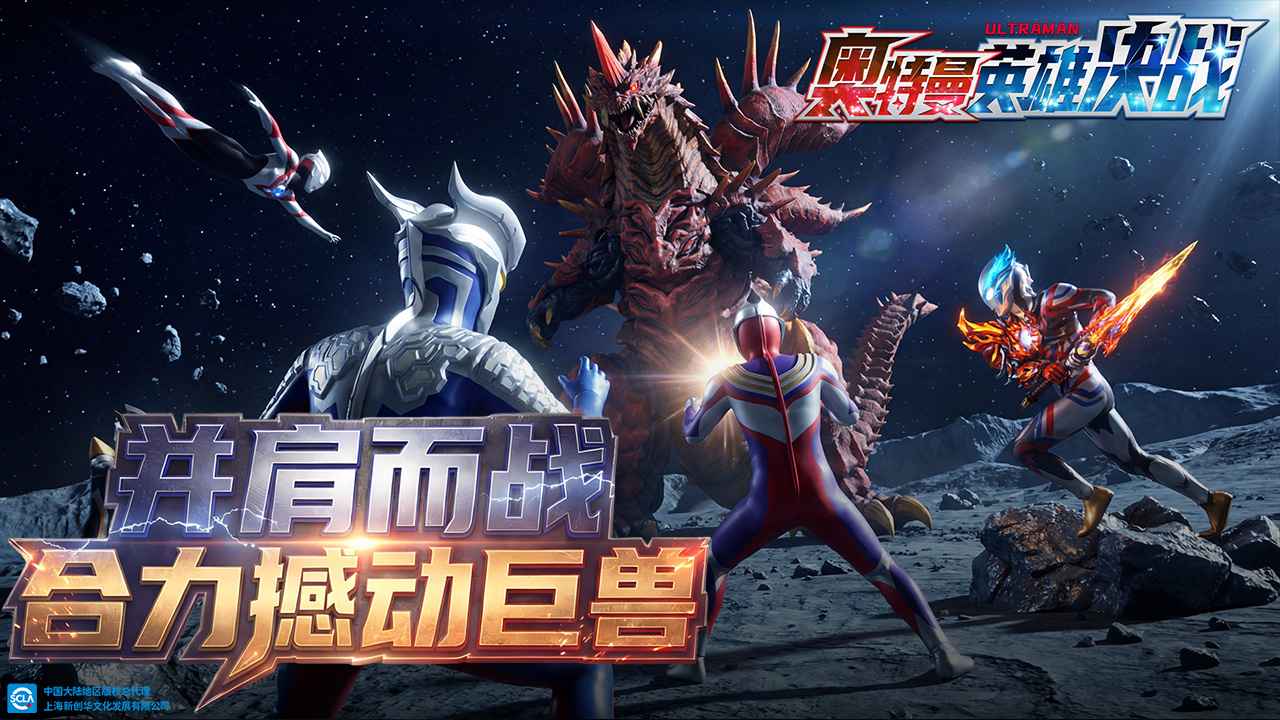 奥特曼英雄决战公测版 1.00 安卓版 2