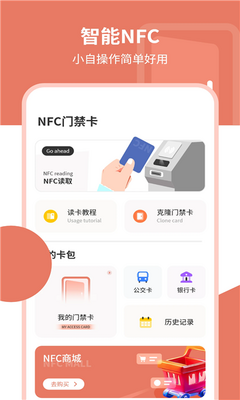 门卡钥匙 v1.0手机版 安卓版 1