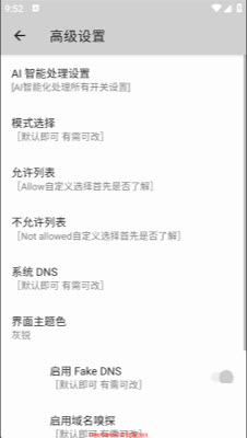 DeepSeek动态私端服务器 DeepSeek 安卓版 0