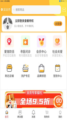 云小宠 2.01.23 安卓版 1