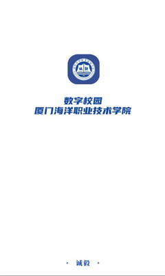 云上厦海 v1.1 安卓版 2