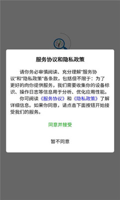 印管保 1.1.3 安卓版 2