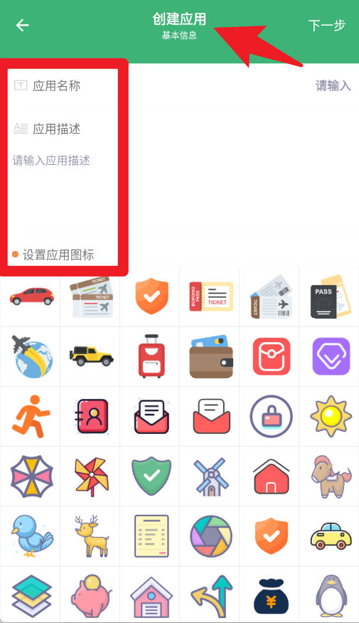掌中记 5.0.0 安卓版 2