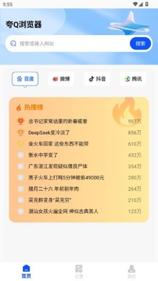 夸Q浏览器 v1.0.1 安卓版 0