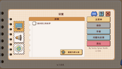 遗忘周一咖啡馆 1.0.1 安卓版 1